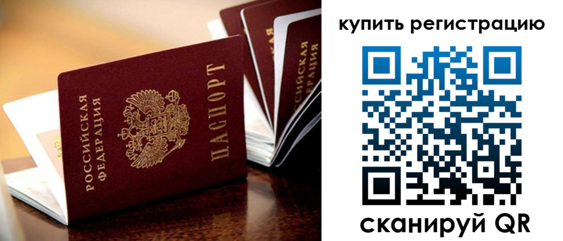 временная регистрация поиск в Бородино