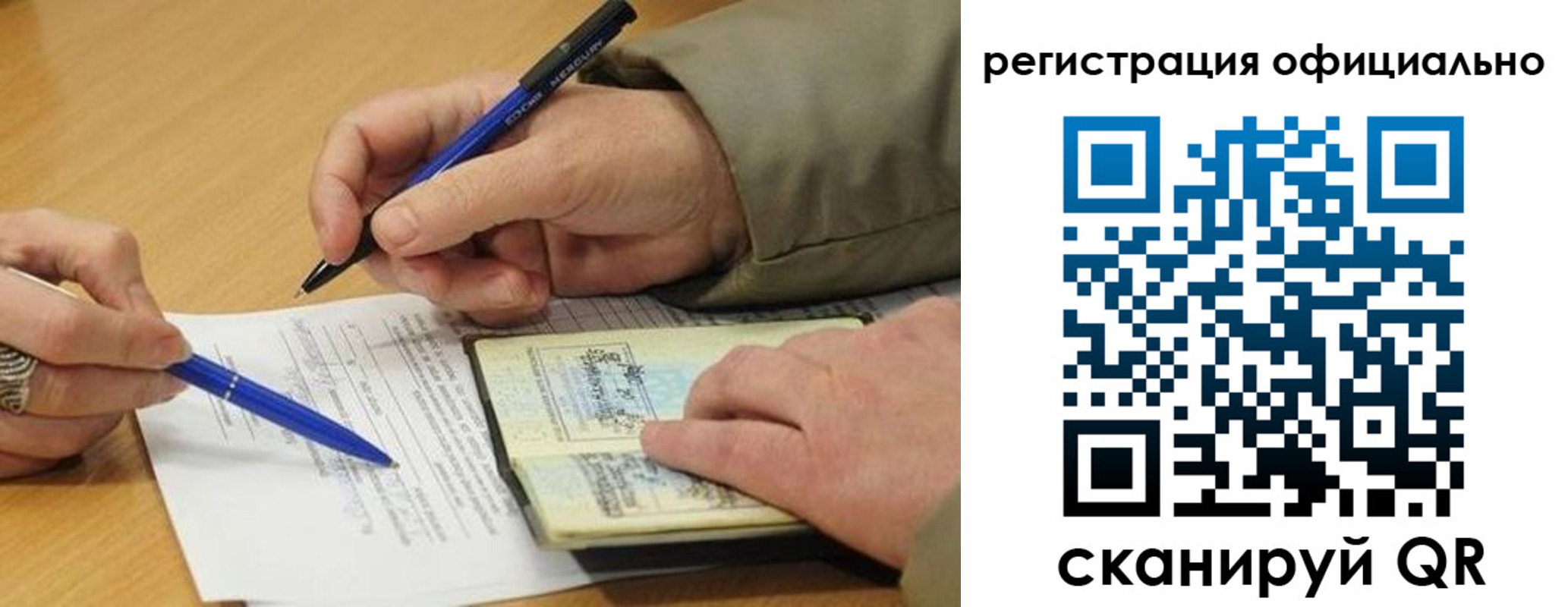 временная регистрация недорого в Бородино