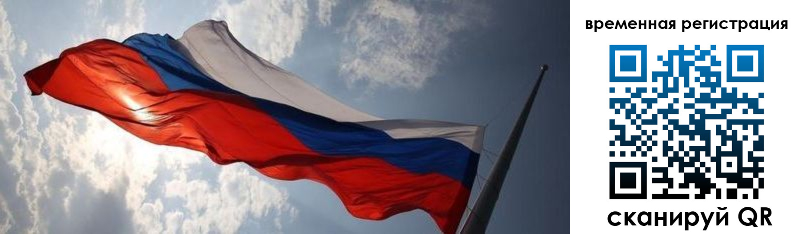 регистрация в Бородино