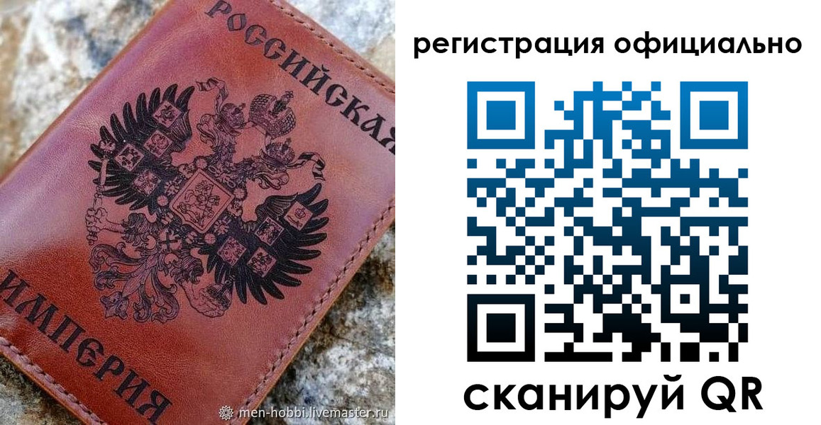 временная регистрация законно в Бородино